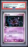 Haunter