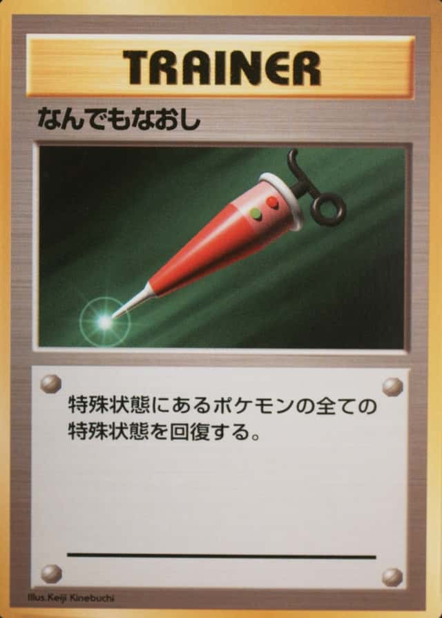No Rarity Symbol