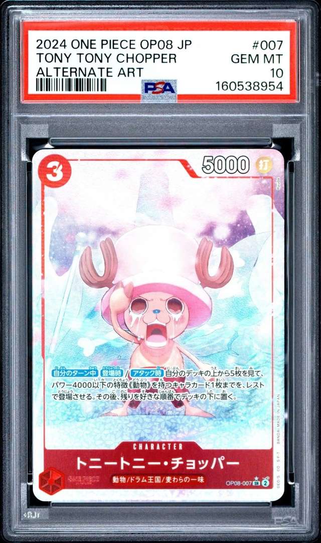 Tony Tony Chopper