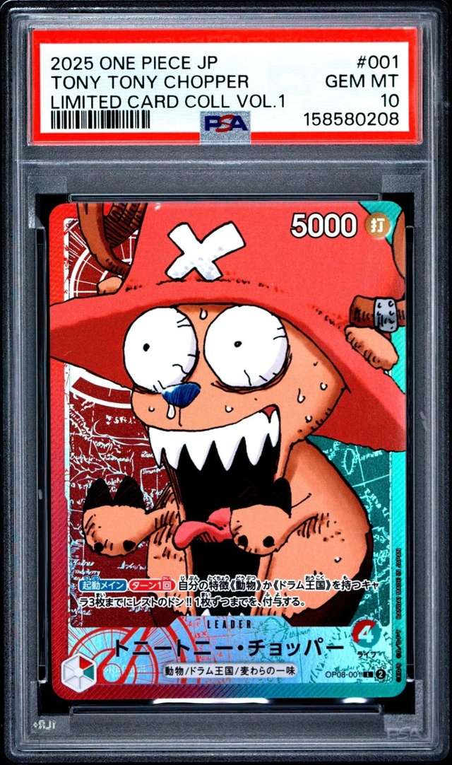 Tony Tony Chopper