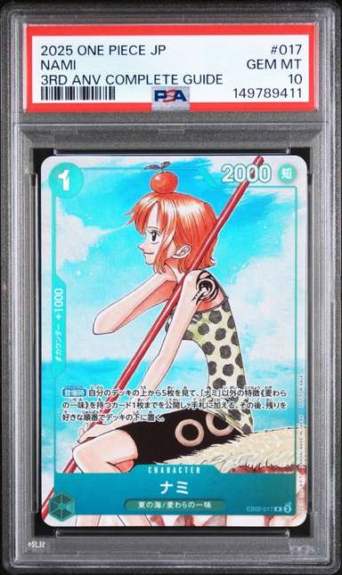 Nami