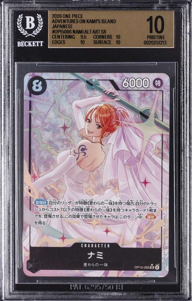 Nami