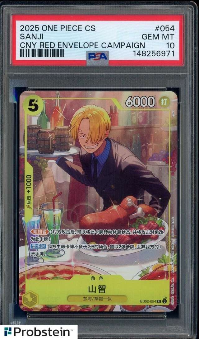 Sanji
