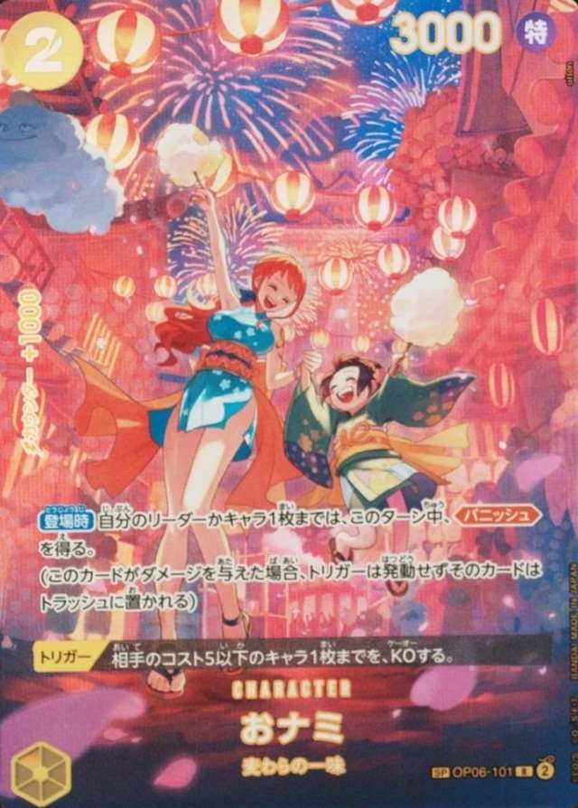 Special Alternate Art