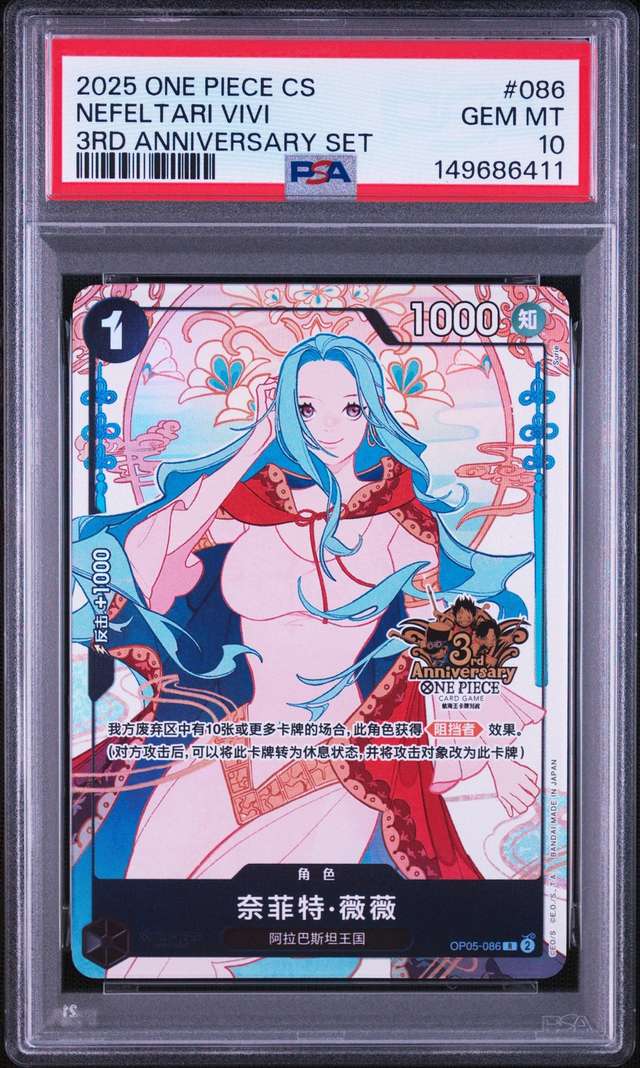 Nefeltari Vivi