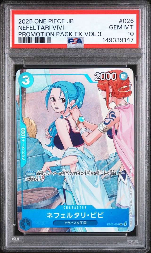 Nefeltari Vivi