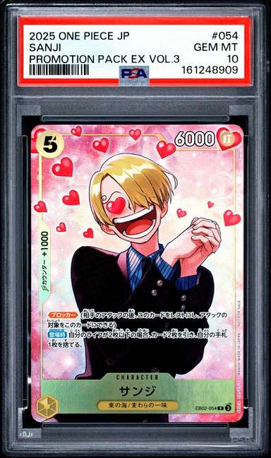 Sanji