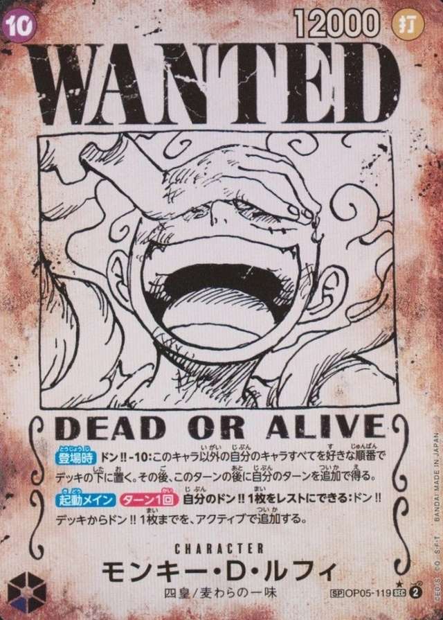 Wanted Alternate Art