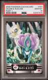 Celebi & Suicune