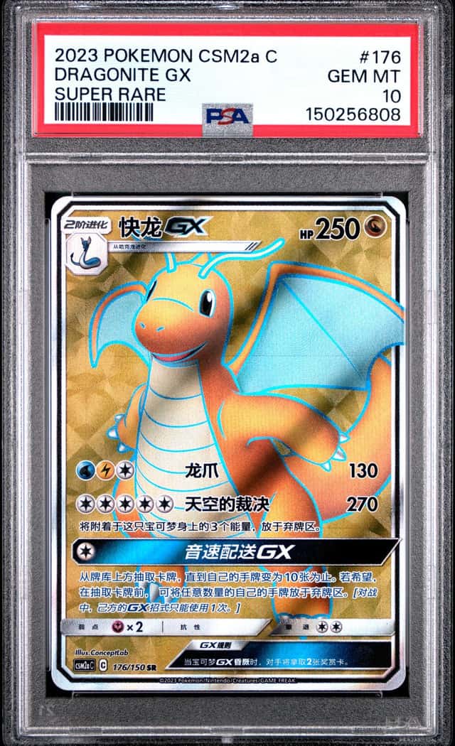 Dragonite GX