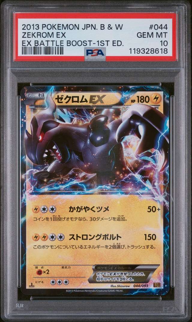 Zekrom EX