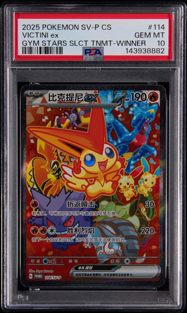 VICTINI ex