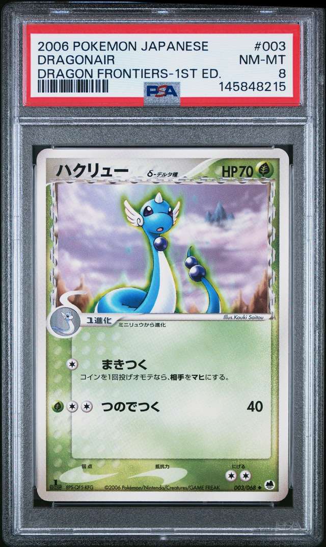 DRAGONAIR