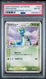 Dragonair