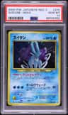 Suicune