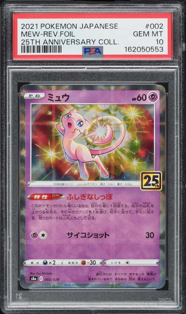 Mew