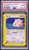 Clefairy