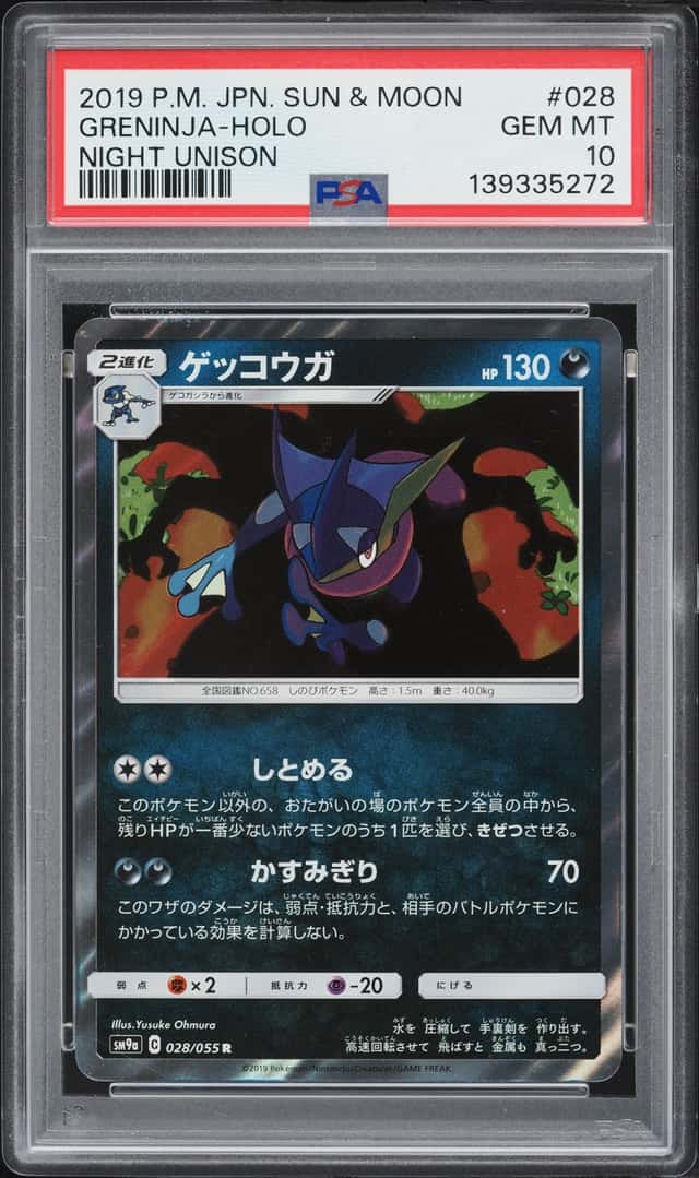Greninja