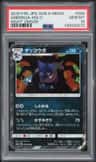 Greninja