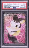 Emolga