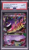 M Gengar Ex