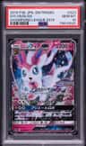 Sylveon Gx