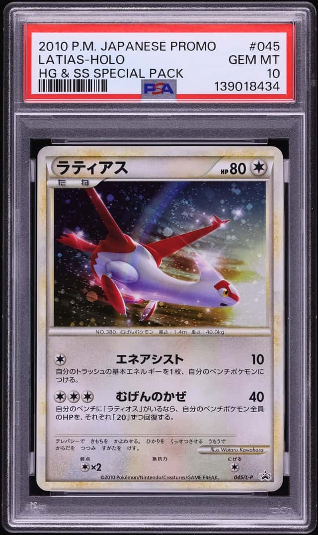 Latias
