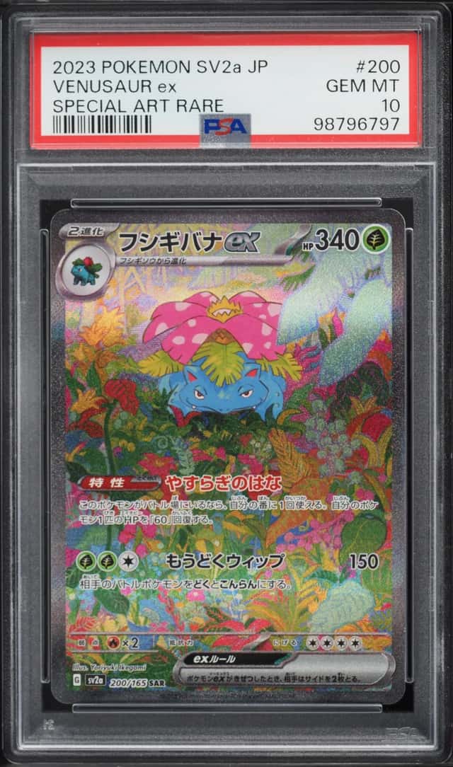 VENUSAUR ex