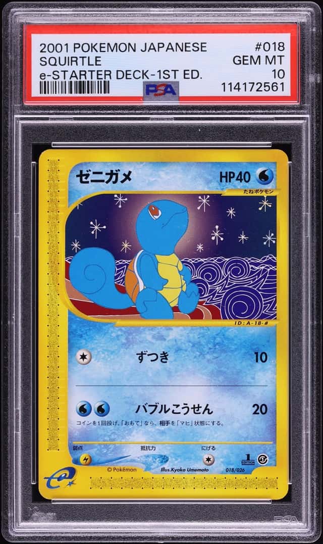 Squirtle