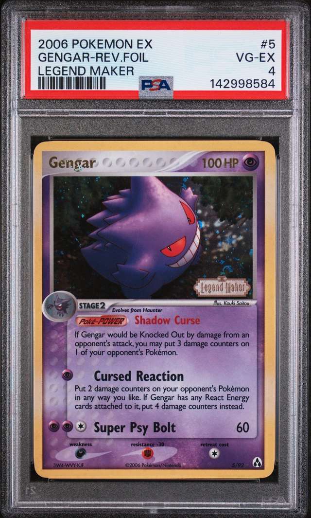 GENGAR