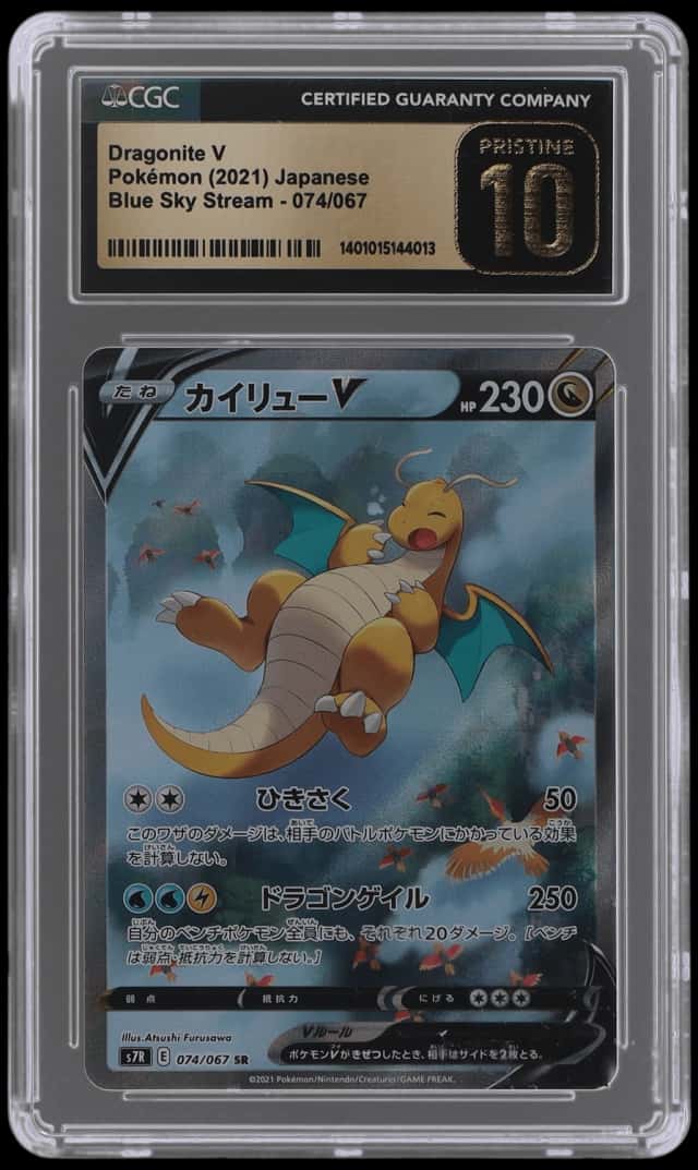 Dragonite V