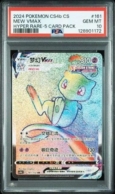 Mew VMAX