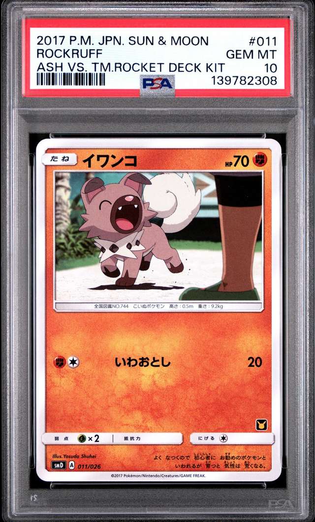 Rockruff