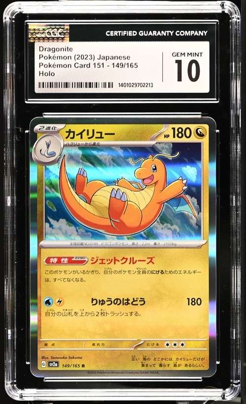 DRAGONITE