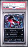 Yveltal