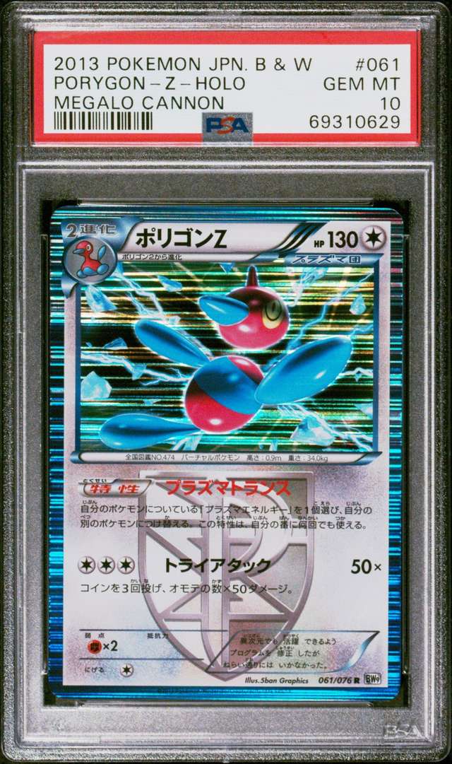 PORYGON-Z