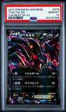 Yveltal Ex