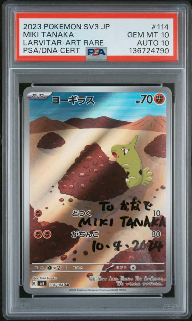 Larvitar
