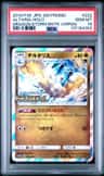 Altaria