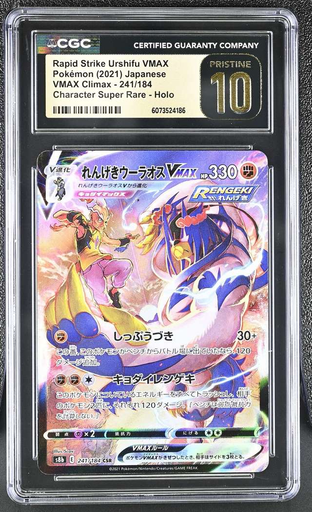 Rapid Strike Urshifu VMAX