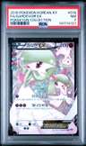 Gardevoir Ex