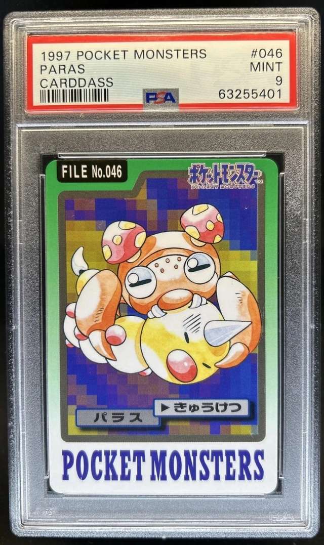 Paras