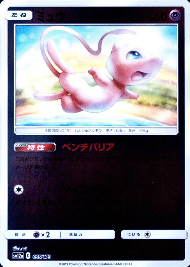 Reverse Holo