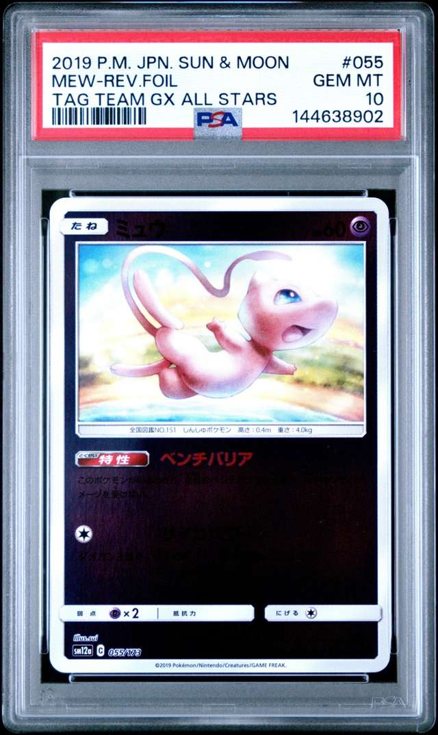 Mew