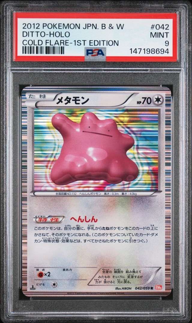 DITTO