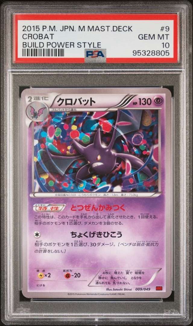 Crobat