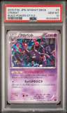 Crobat
