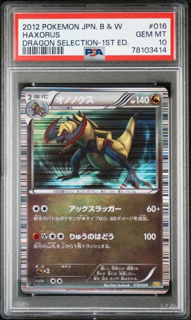 Haxorus