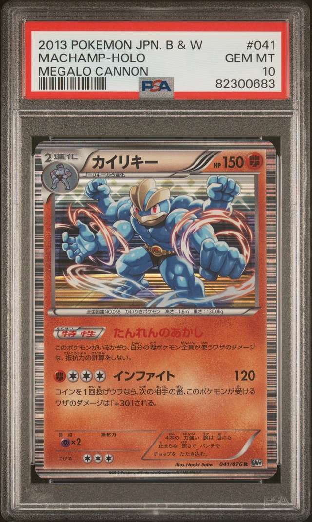 MACHAMP