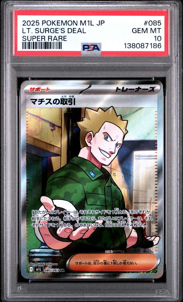 Lt. Surge's Bargain